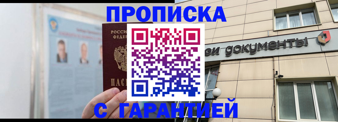 временная регистрация адрес в Нижней Салде
